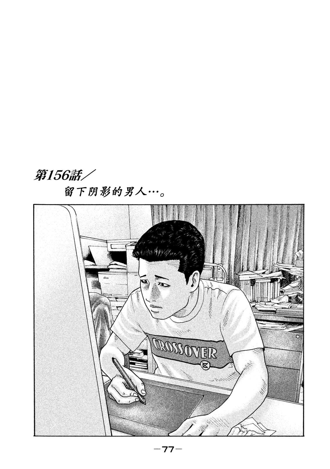 第156话0