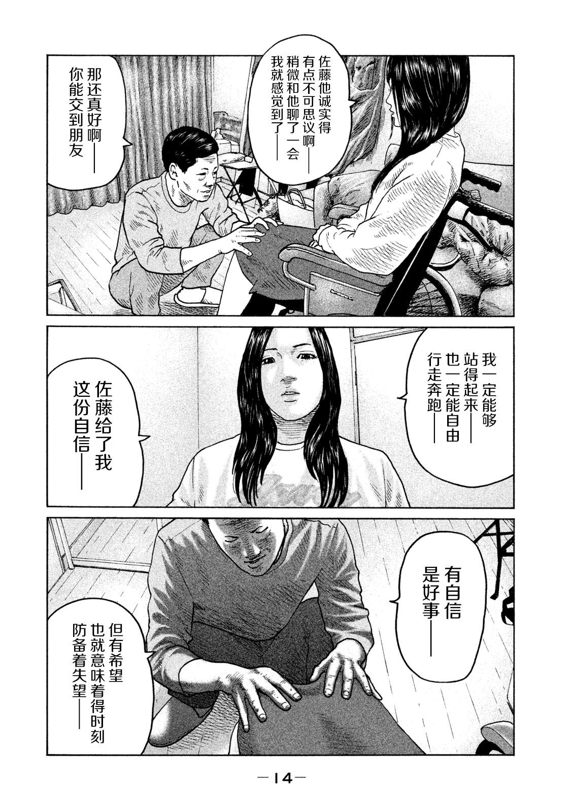 第108话9