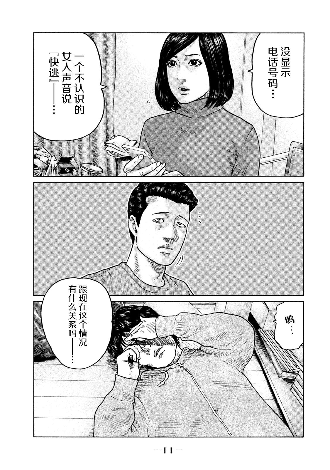 第108话6