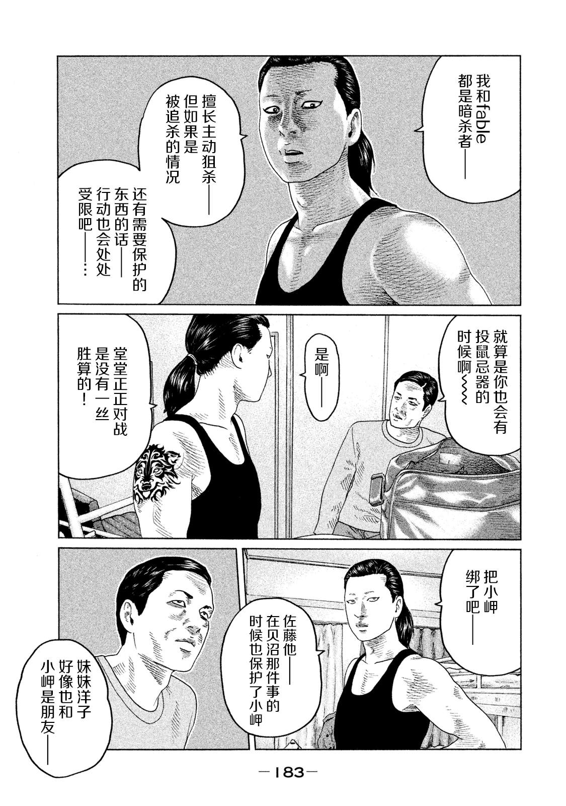 第117话16