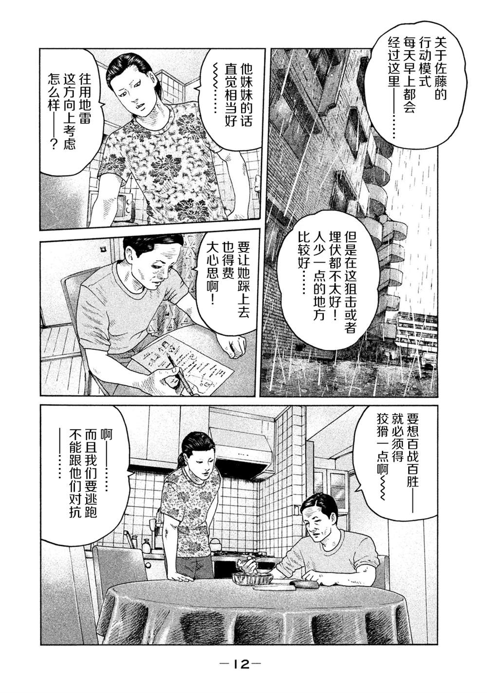 第119话9