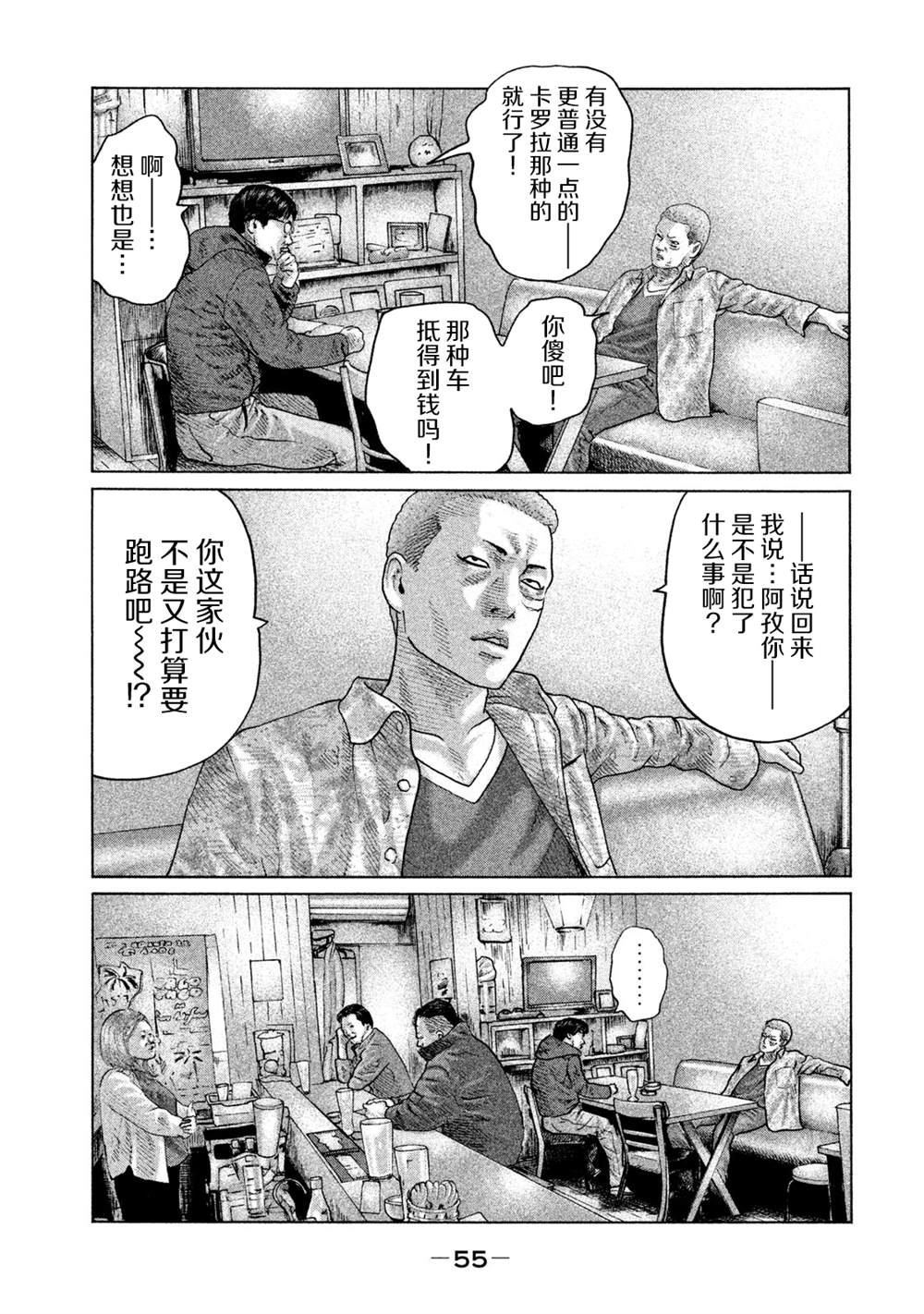 第121话14