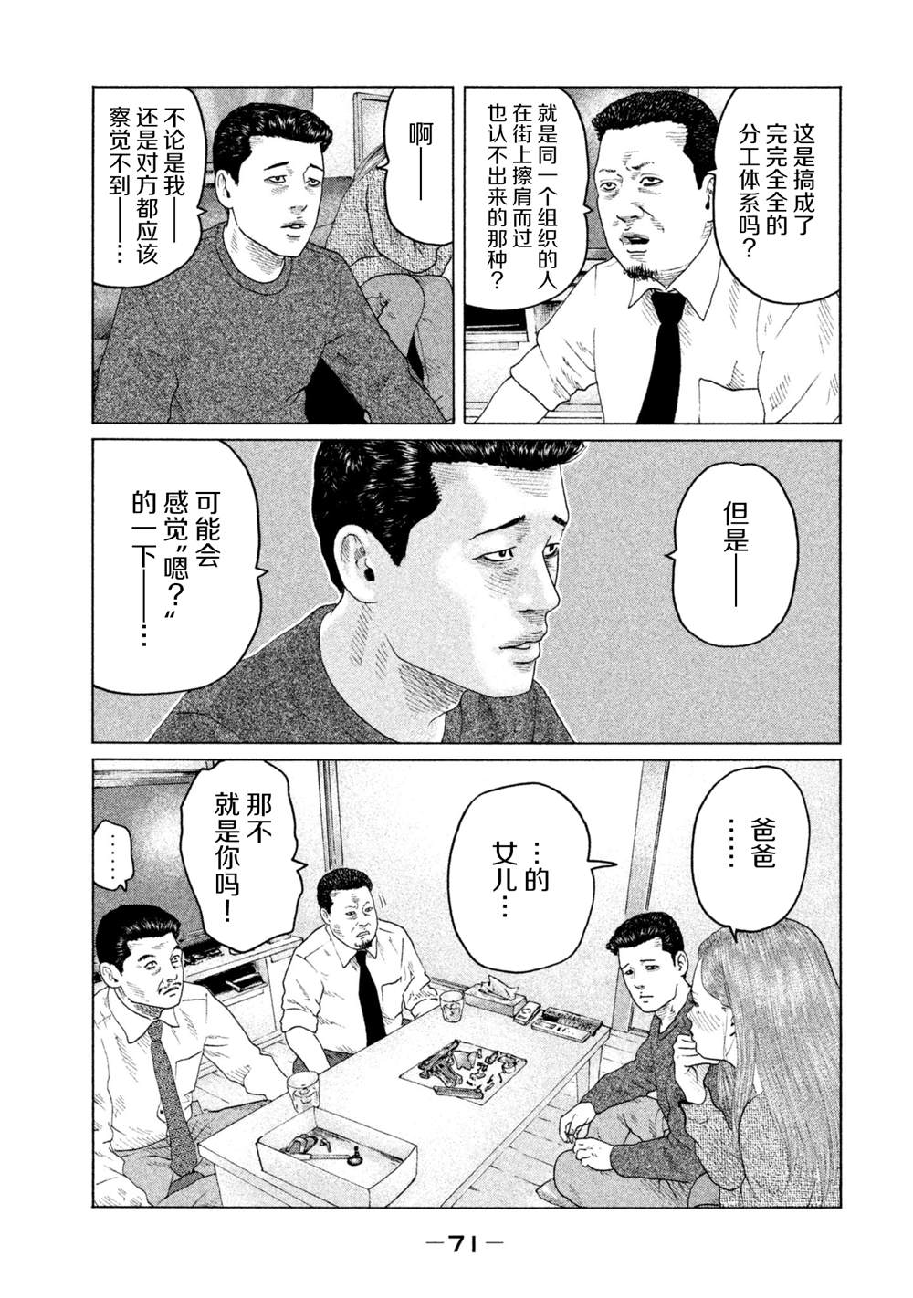 第144话12