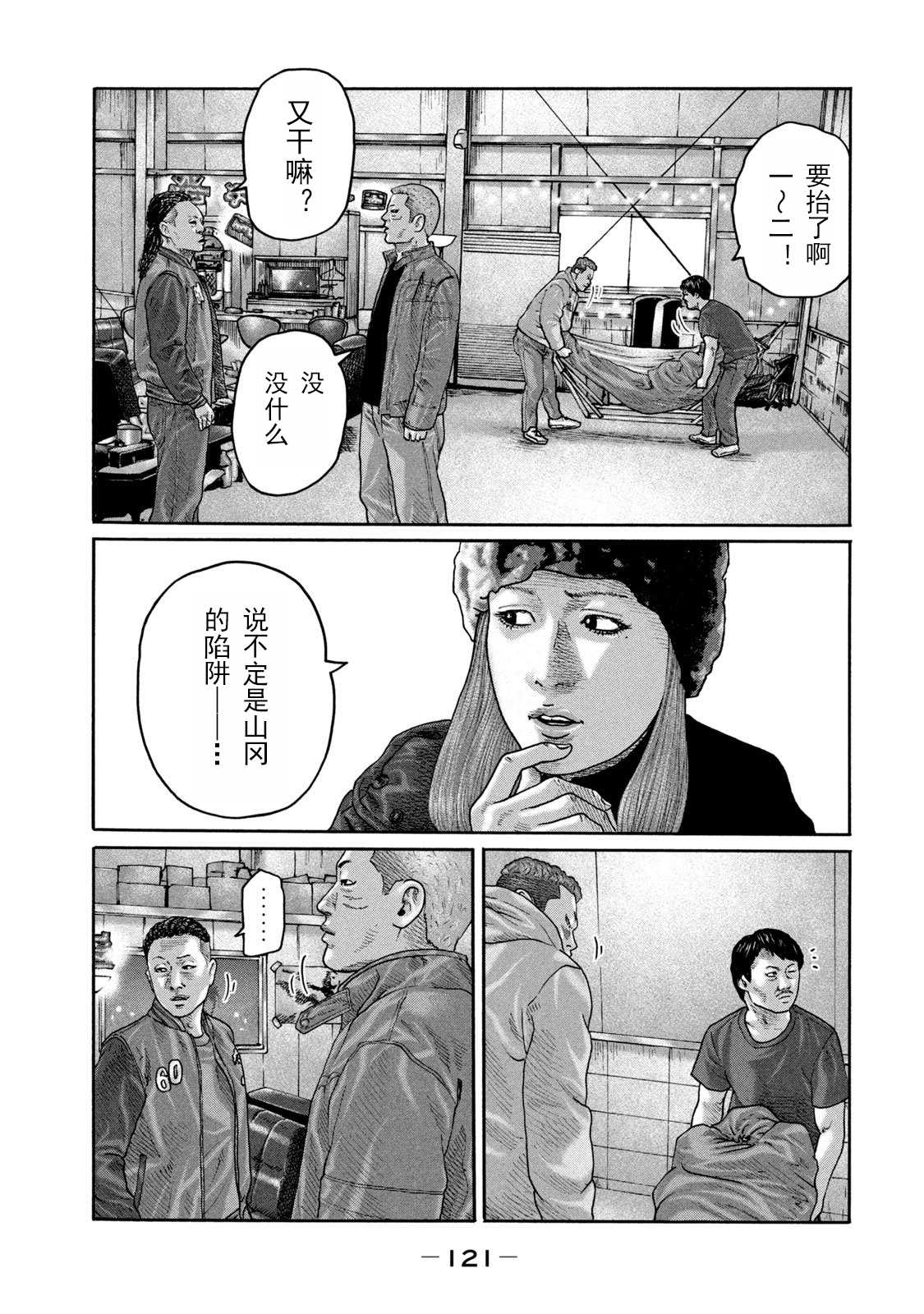 第213话8