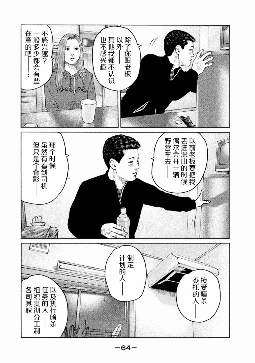 第155话5