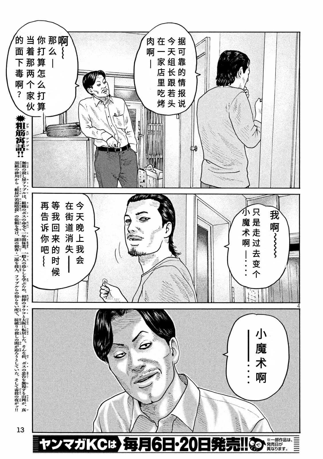 第158话2