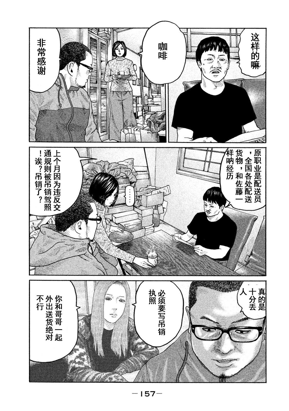 第204话8