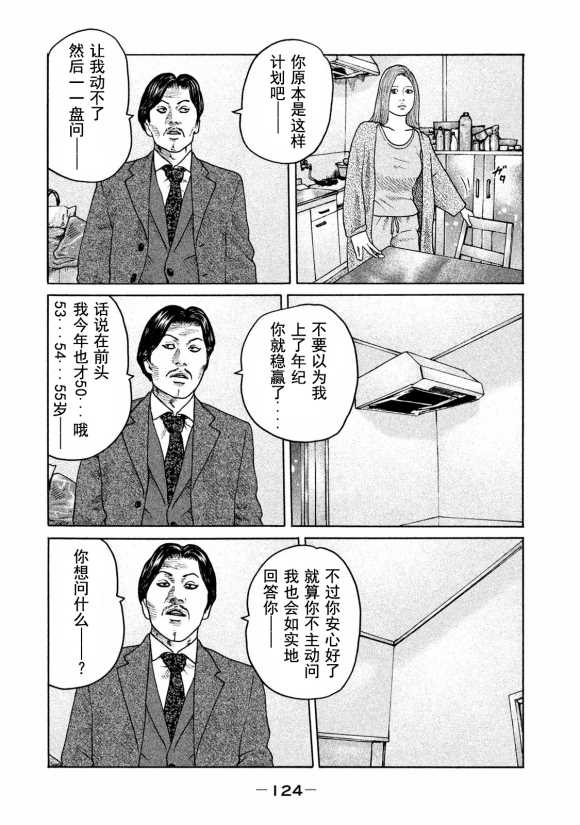 第180话11