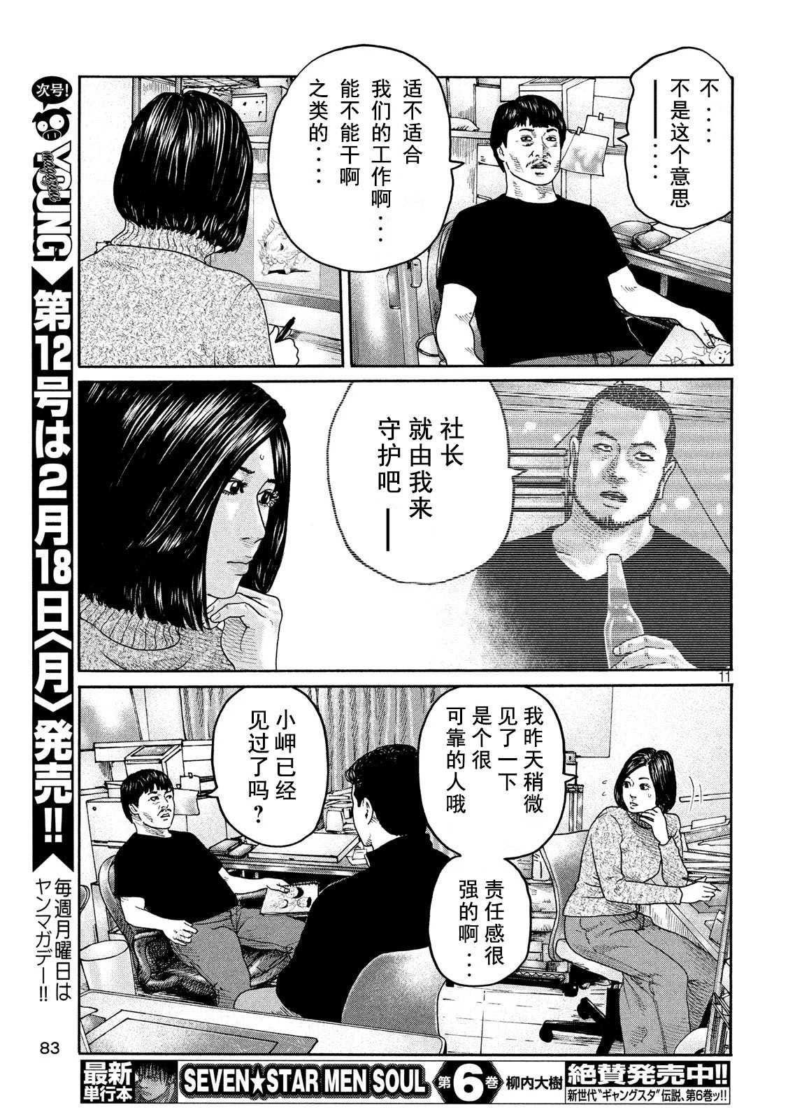 第202话10