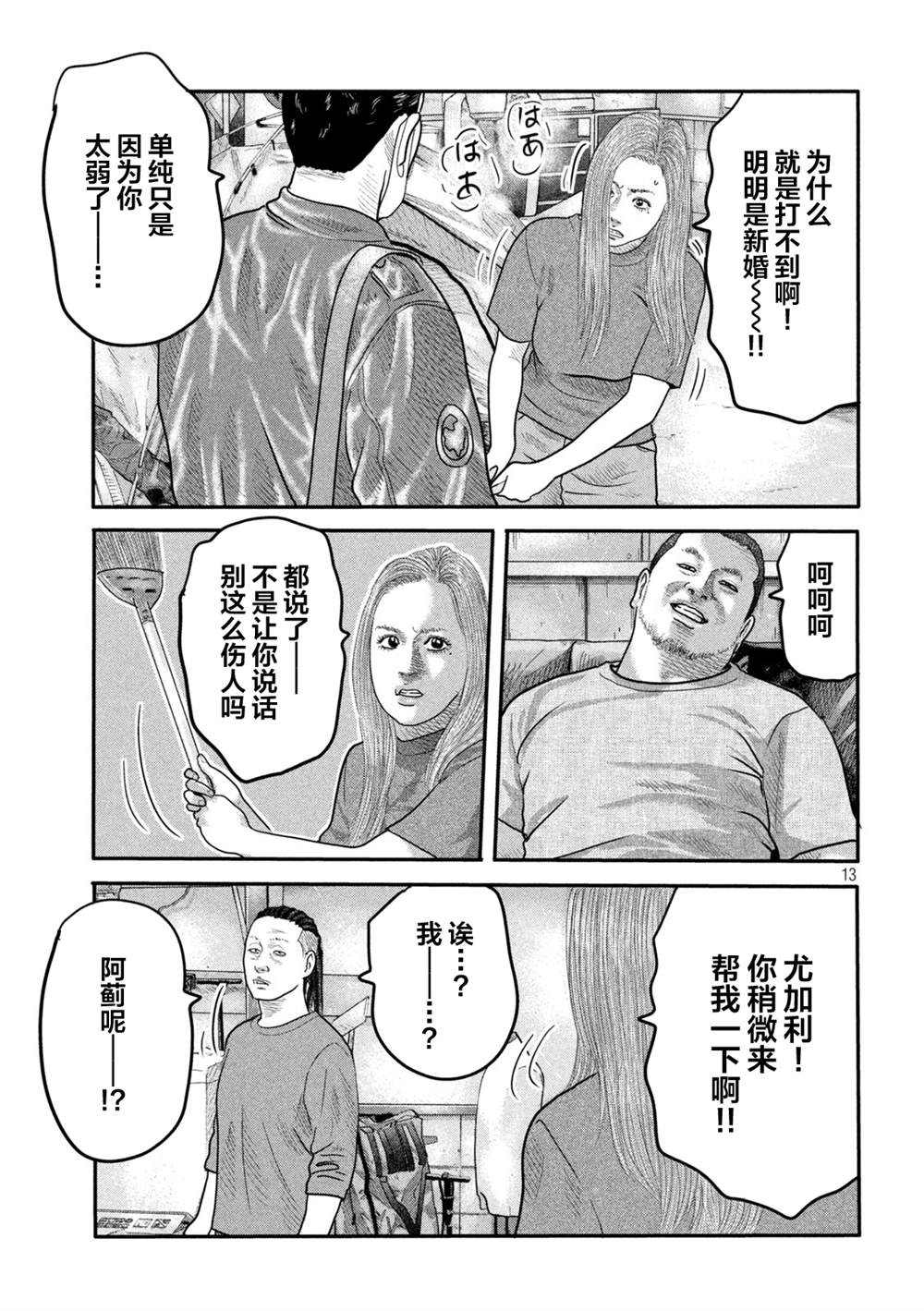 第二部 0612