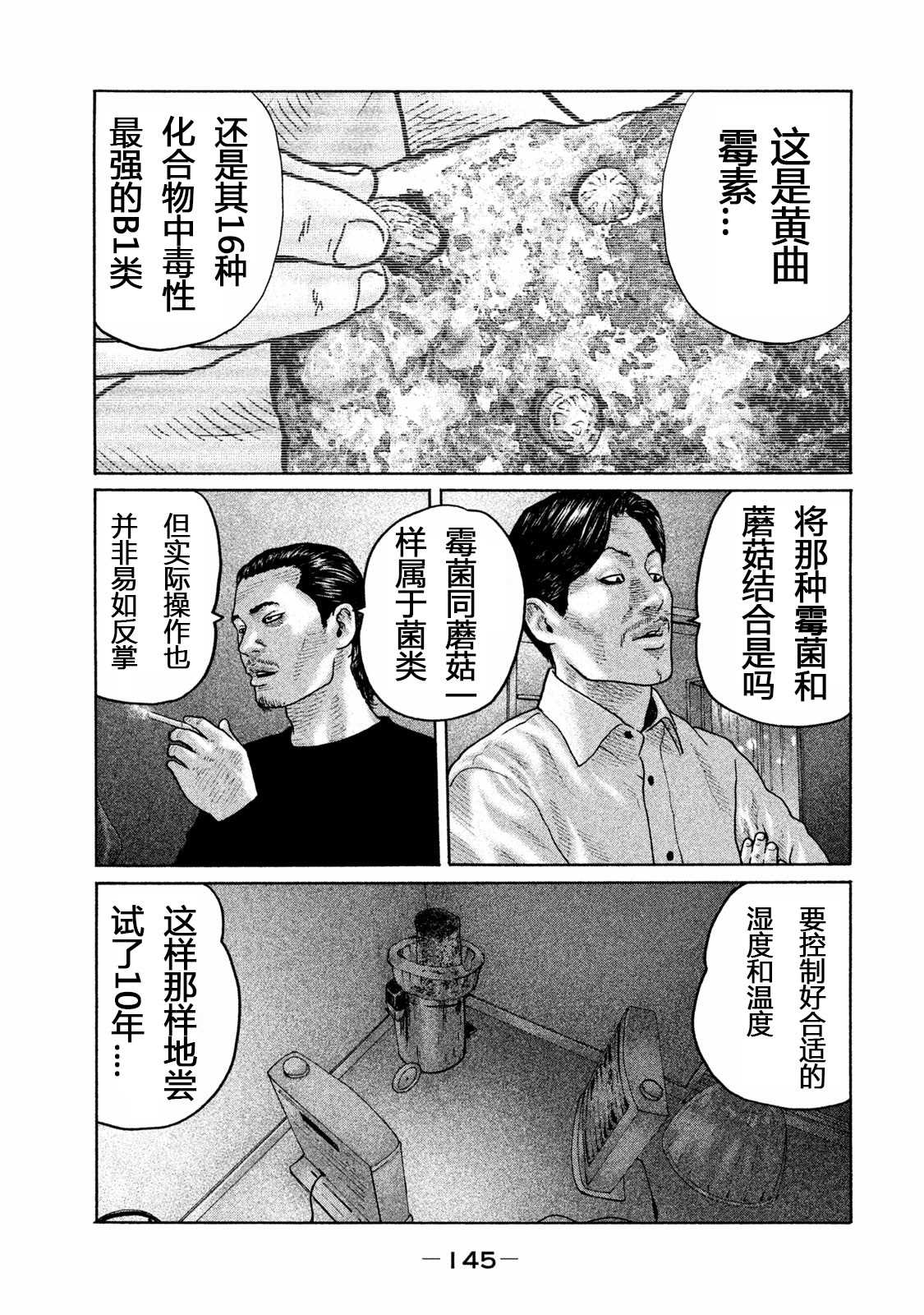 第159话11