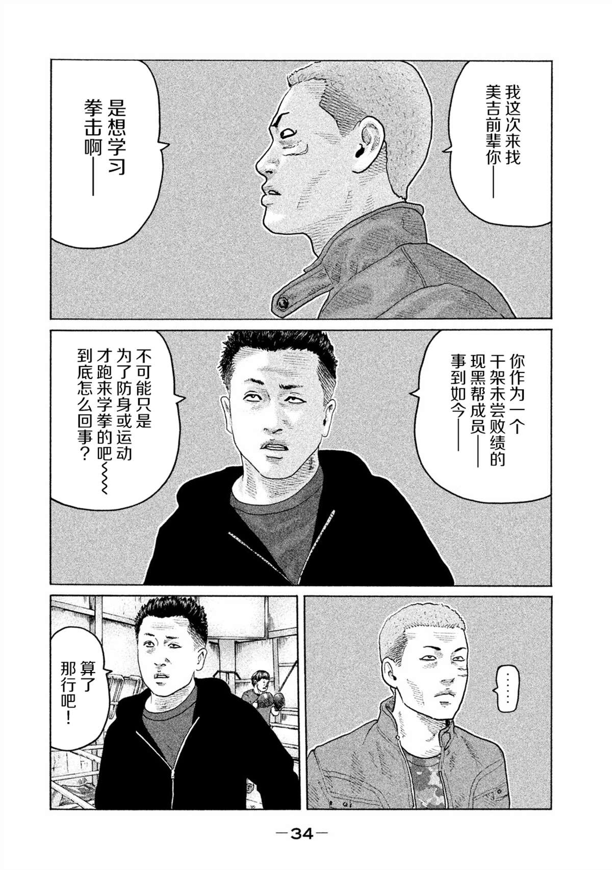 第153话12