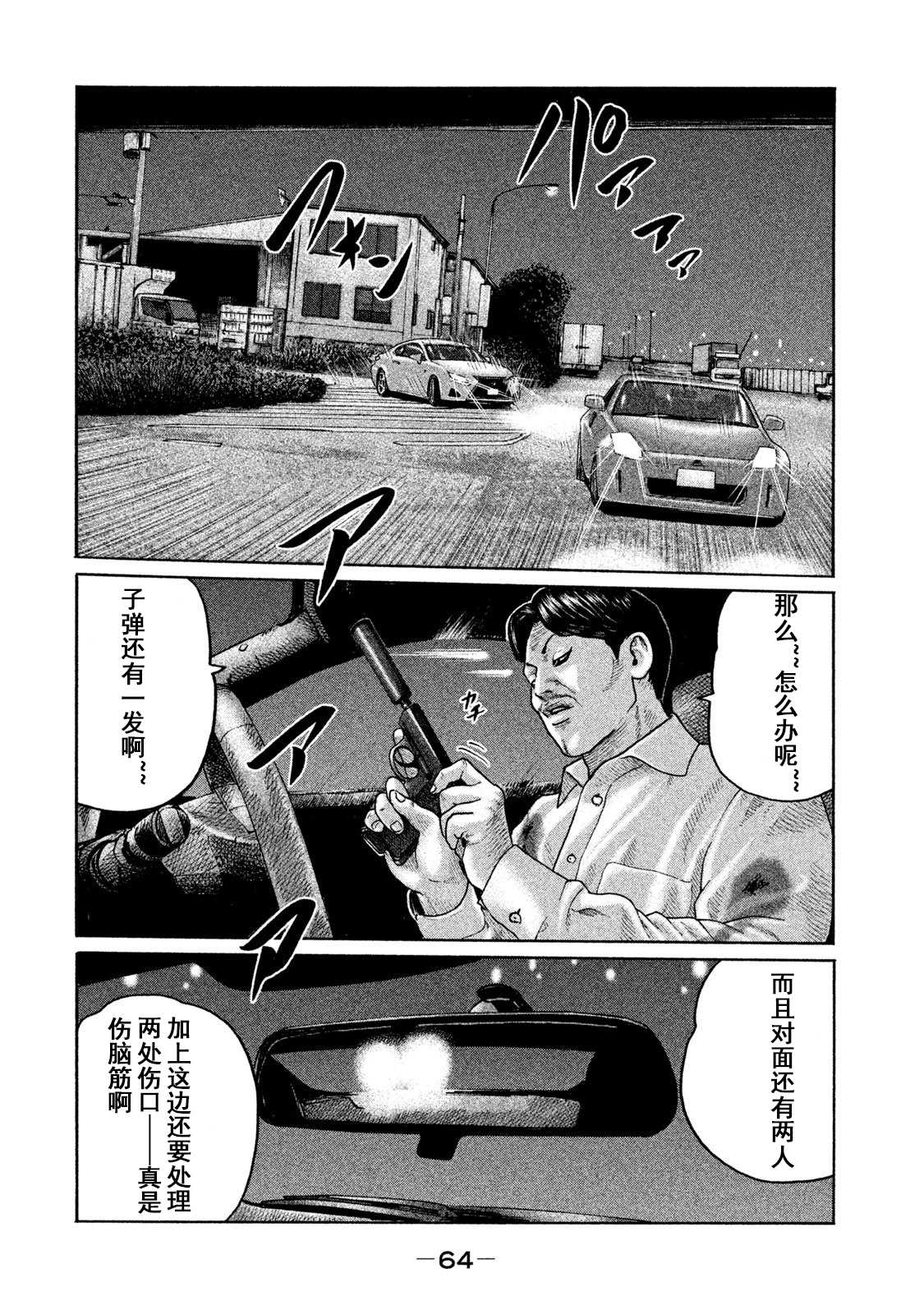 第199话7