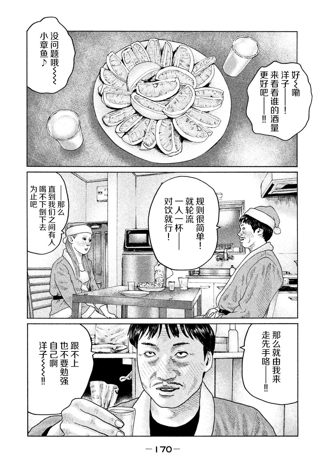 第139话1