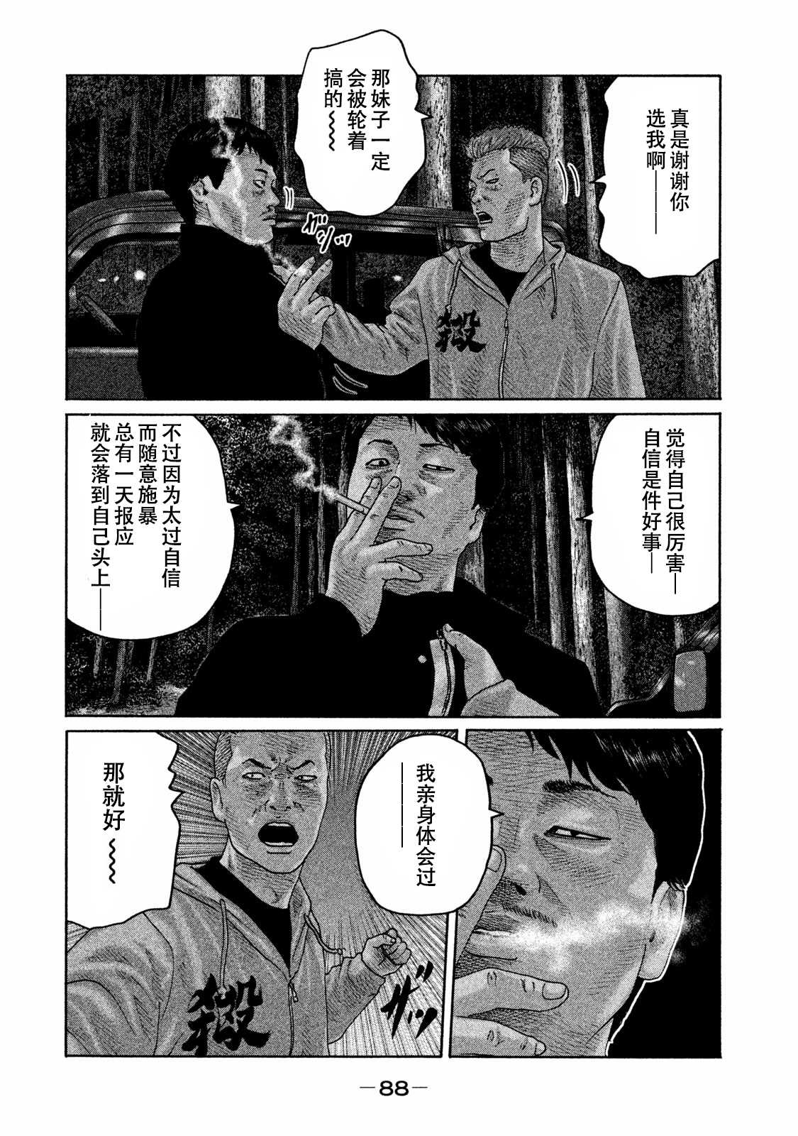 第178话13