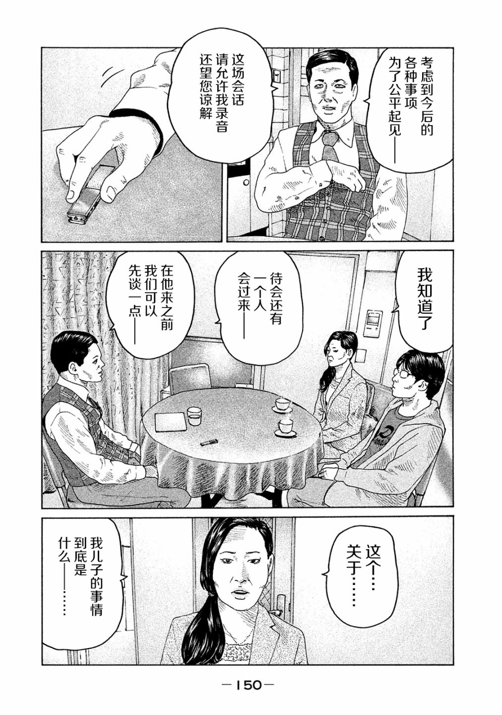 第105话1