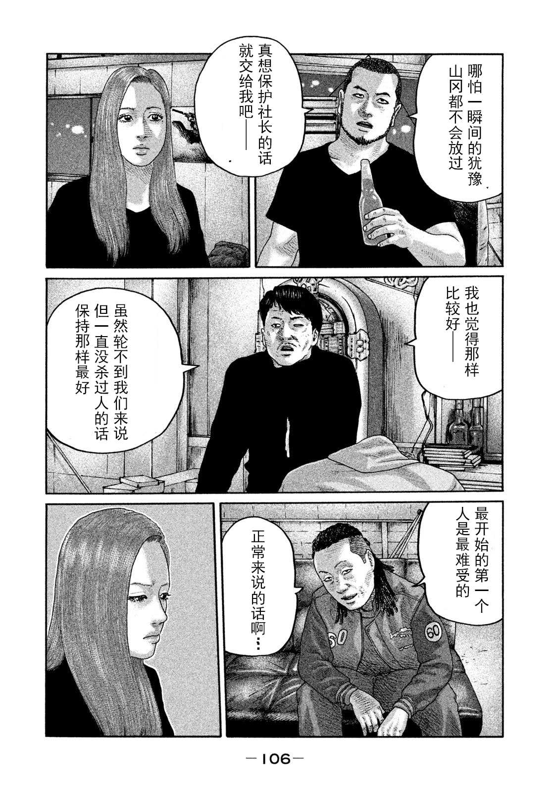 第201话11