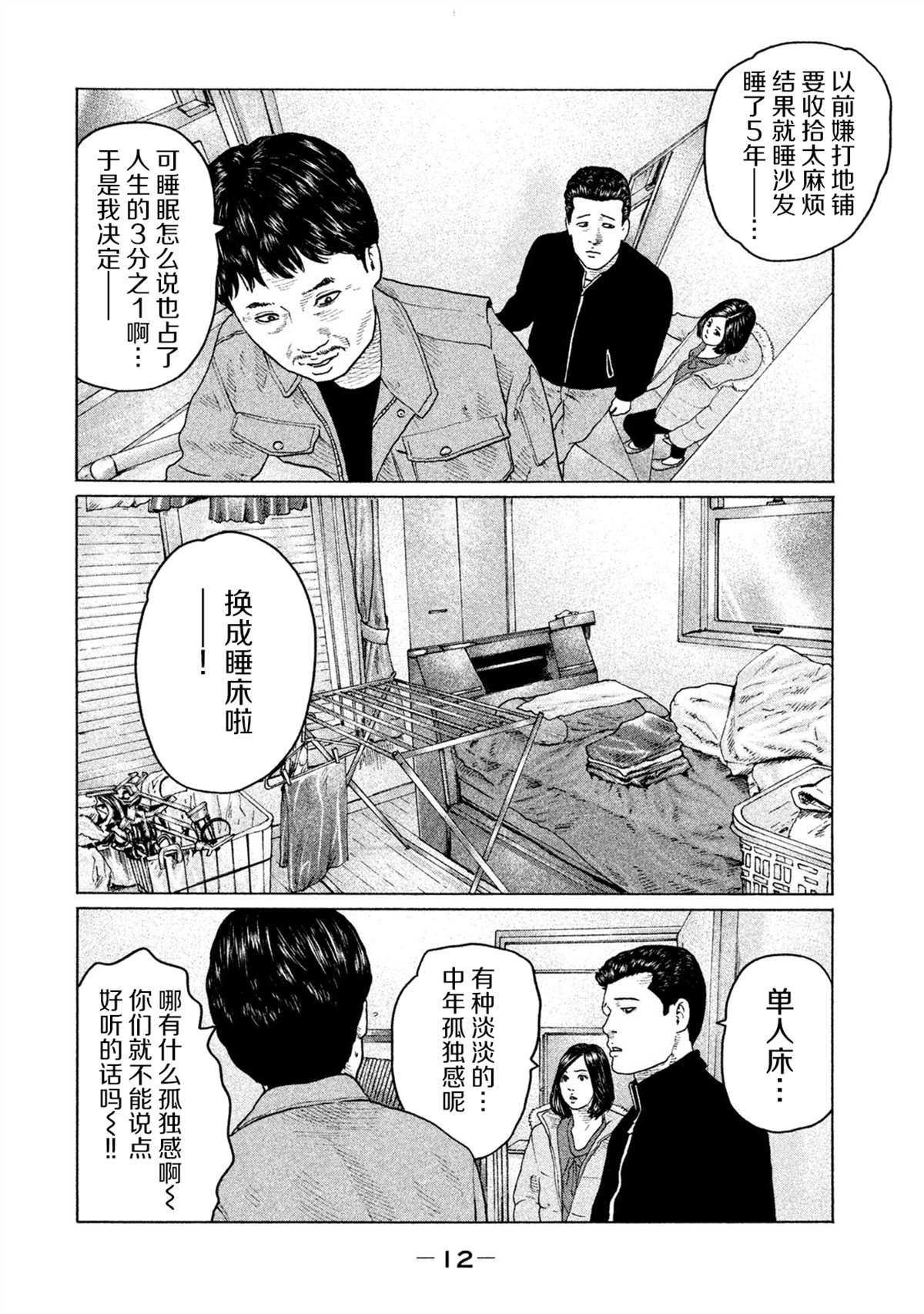 第152话9