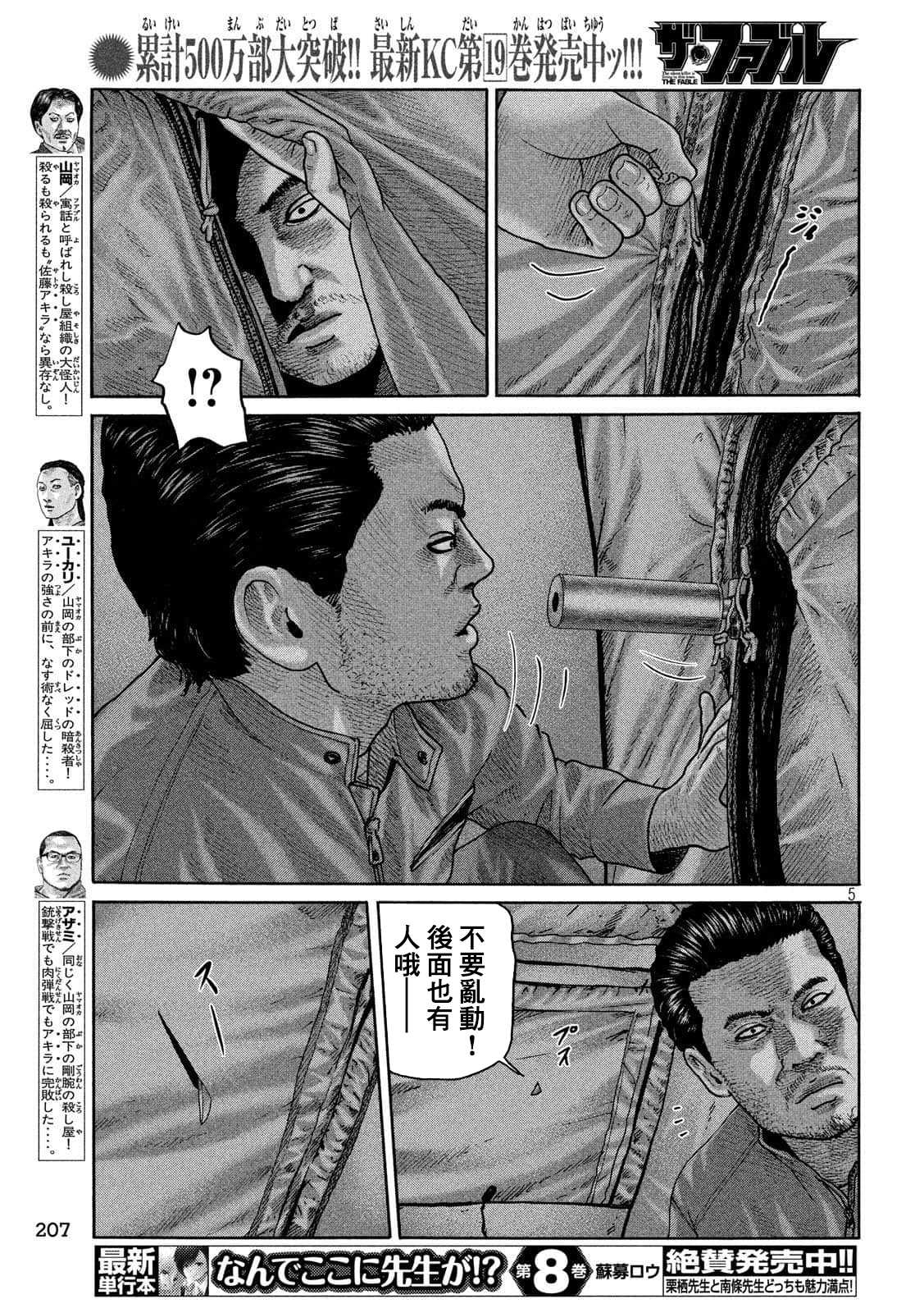 第231话4