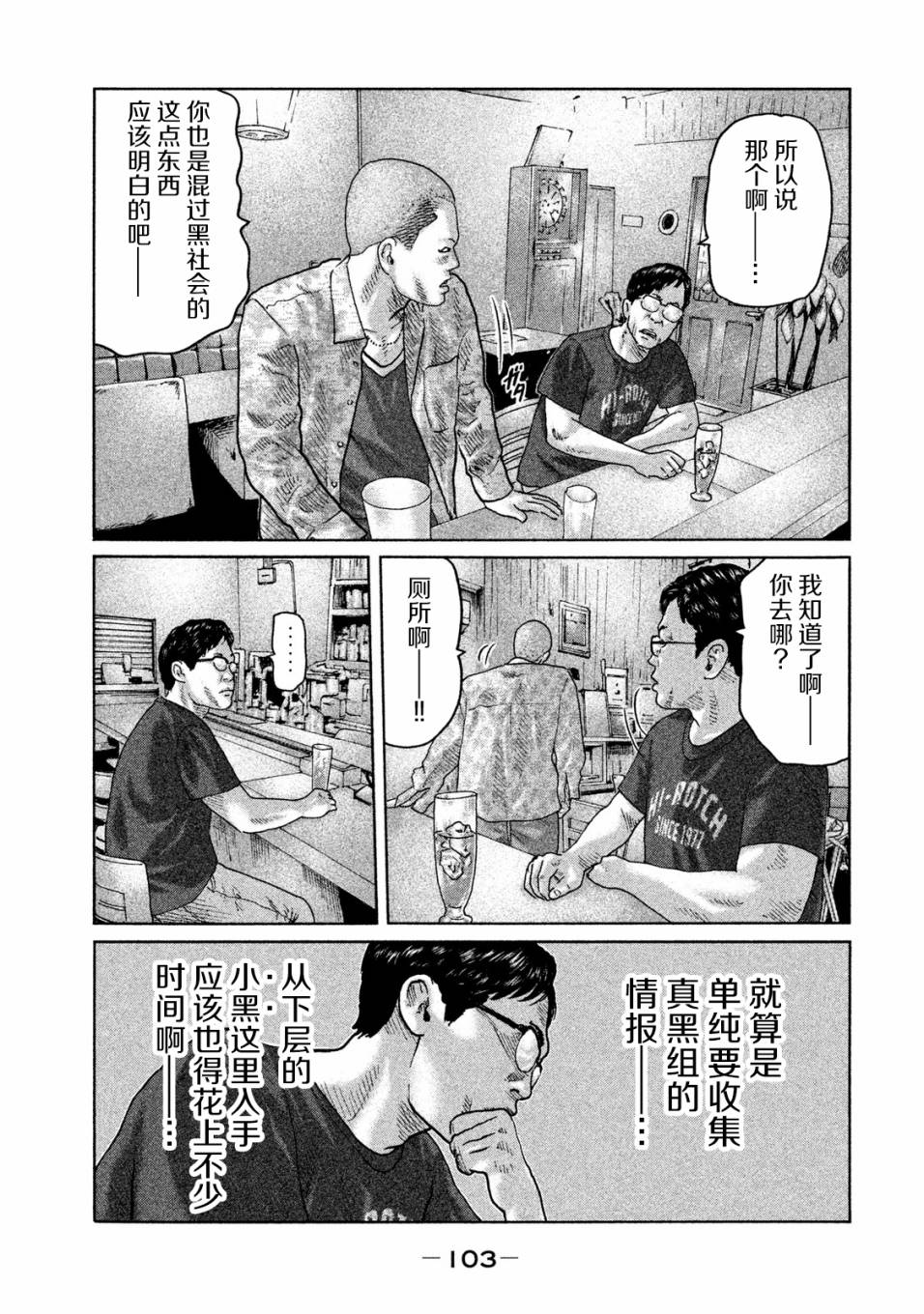 第91话6