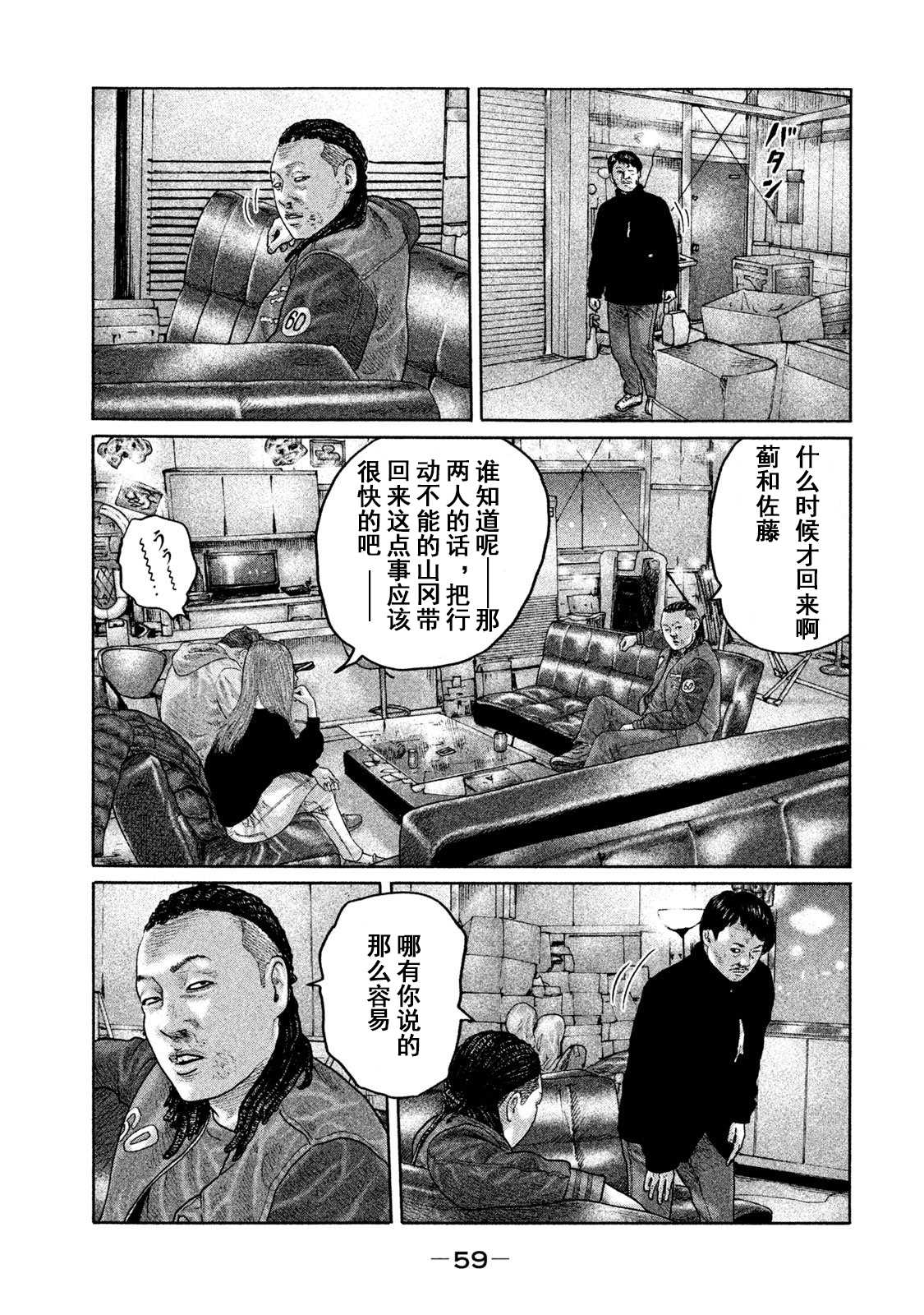 第199话2