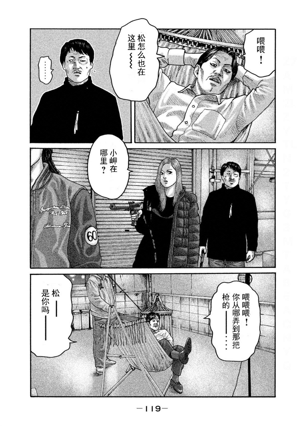 第191话6