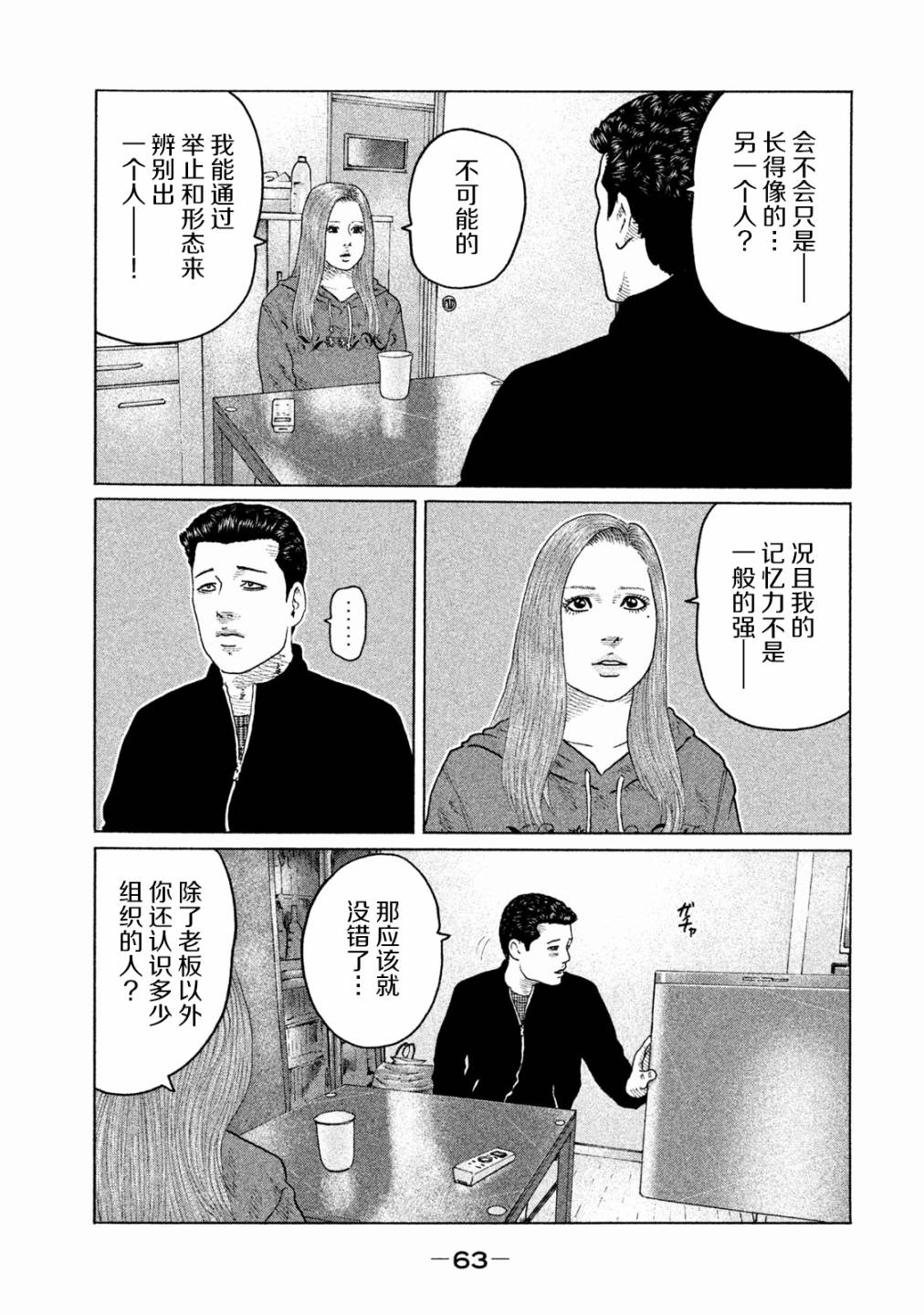 第155话4