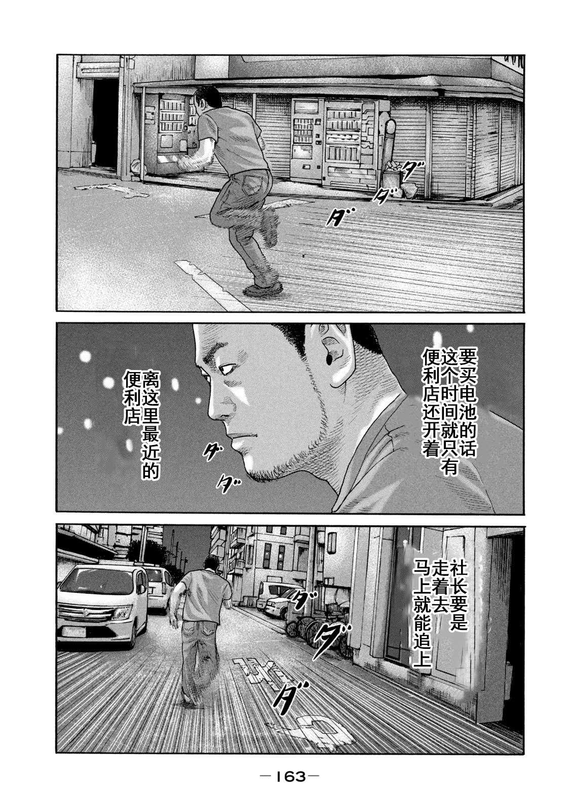 第214话13