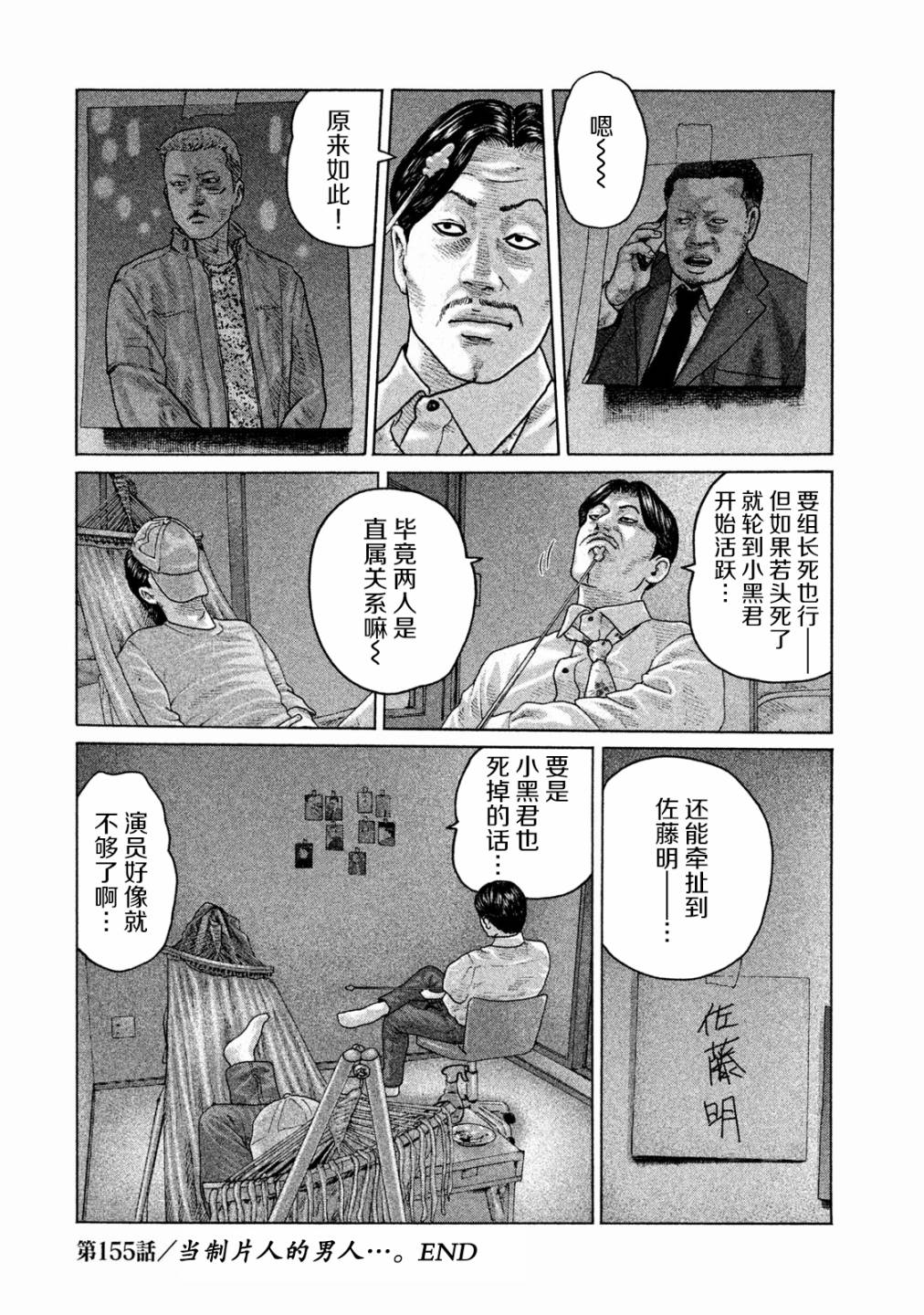 第155话17