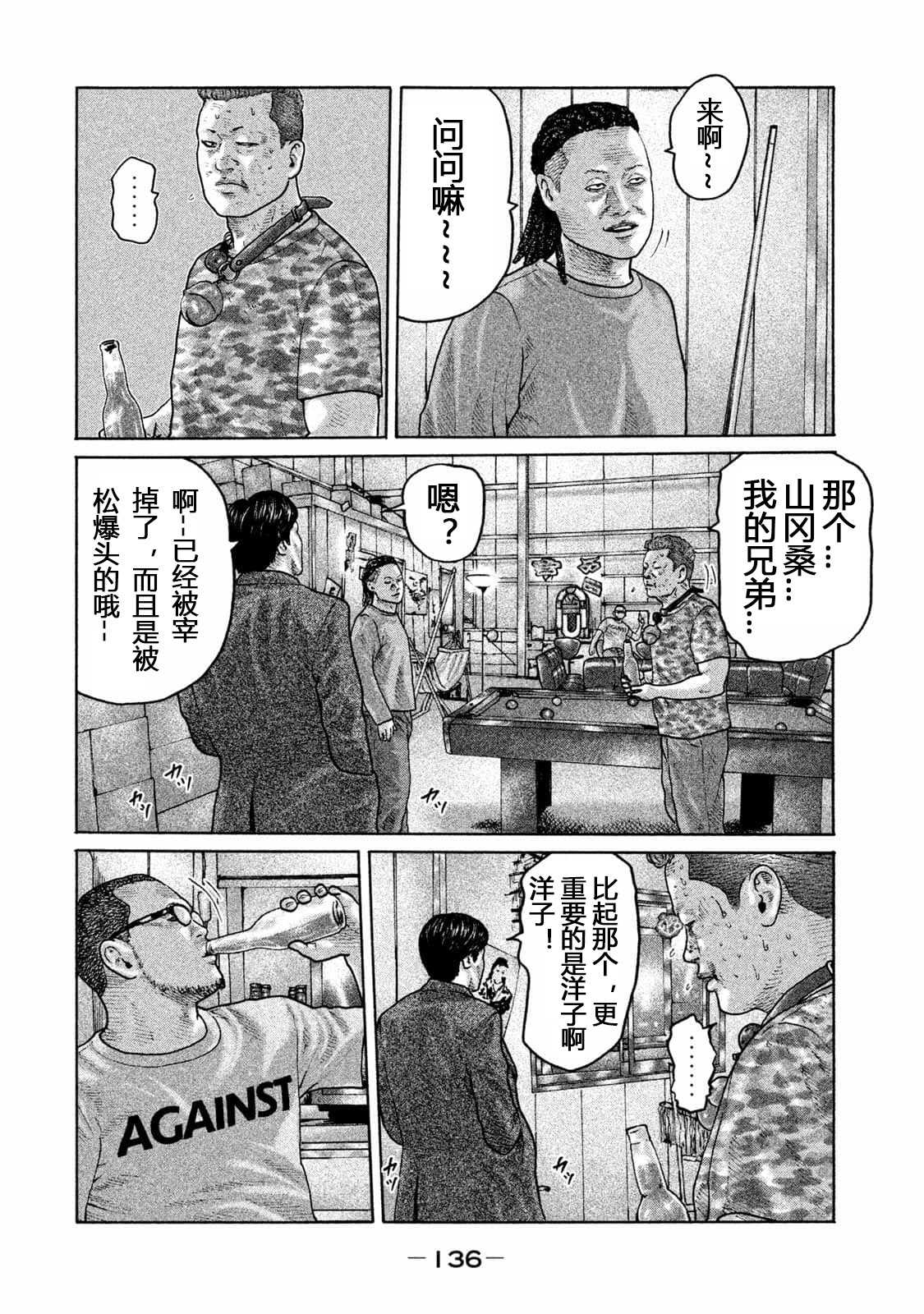 第181话5