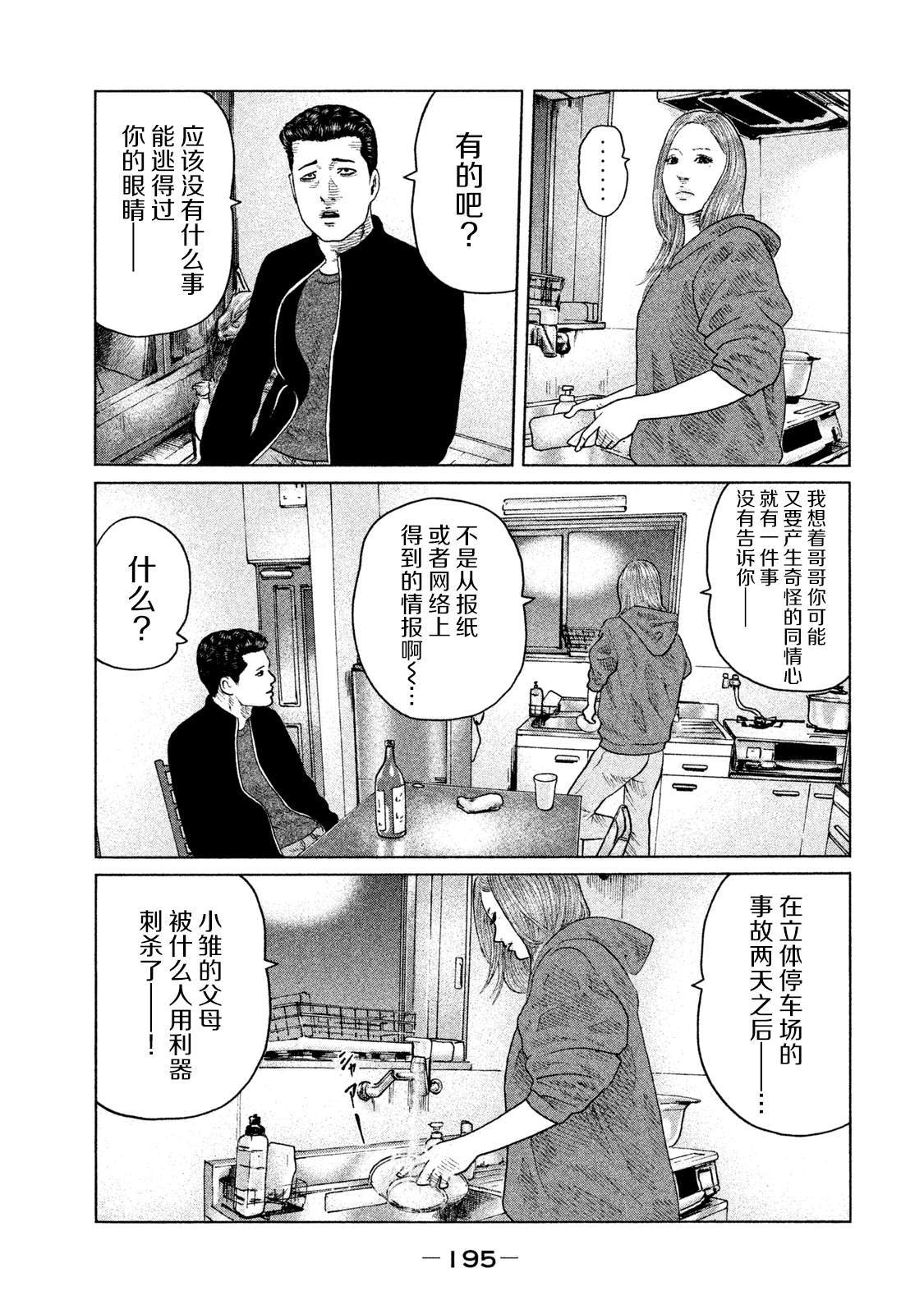 第118话10