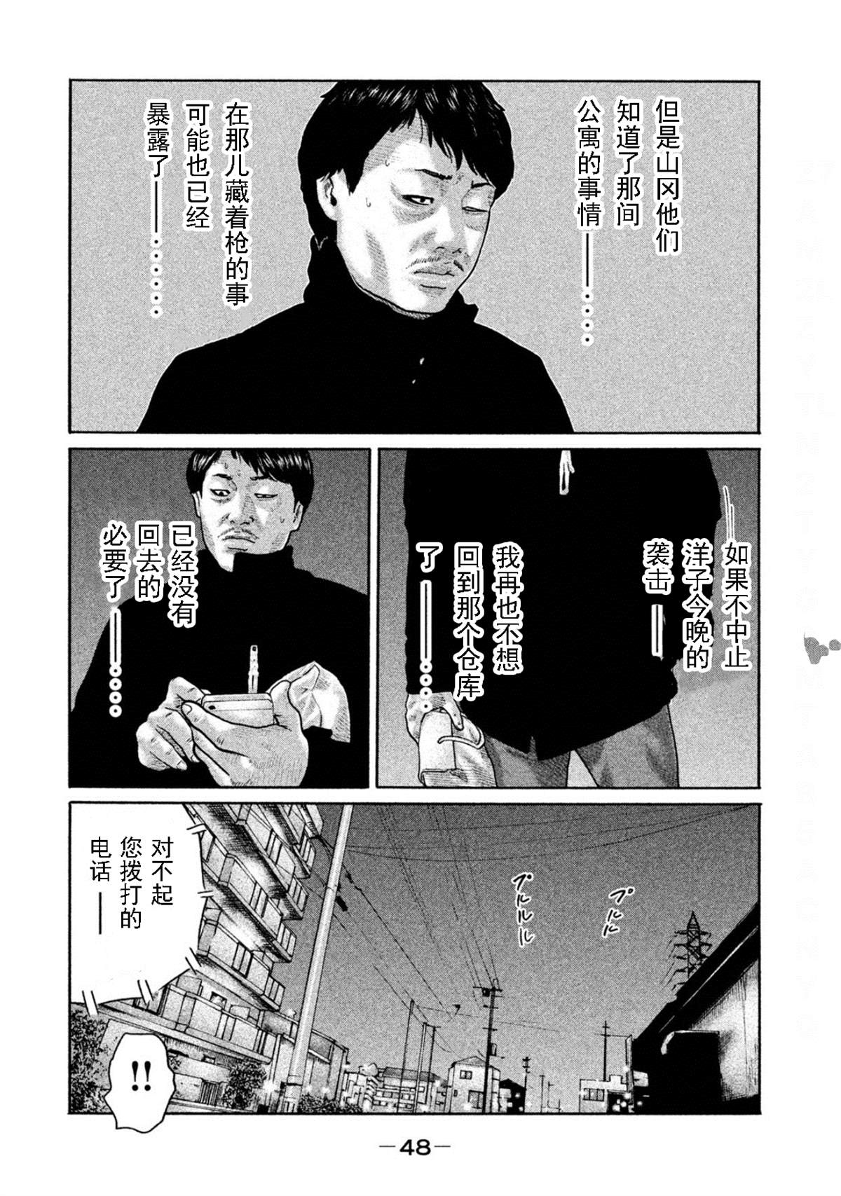 第187话9