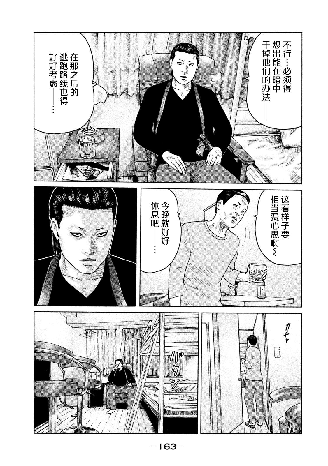 第116话13