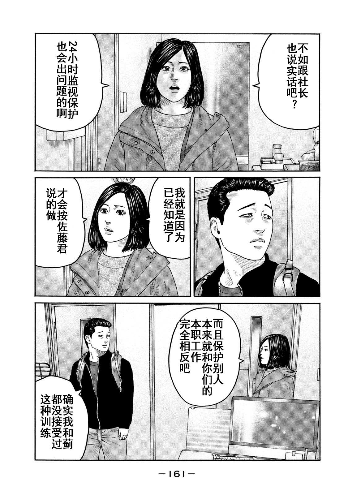 第214话12