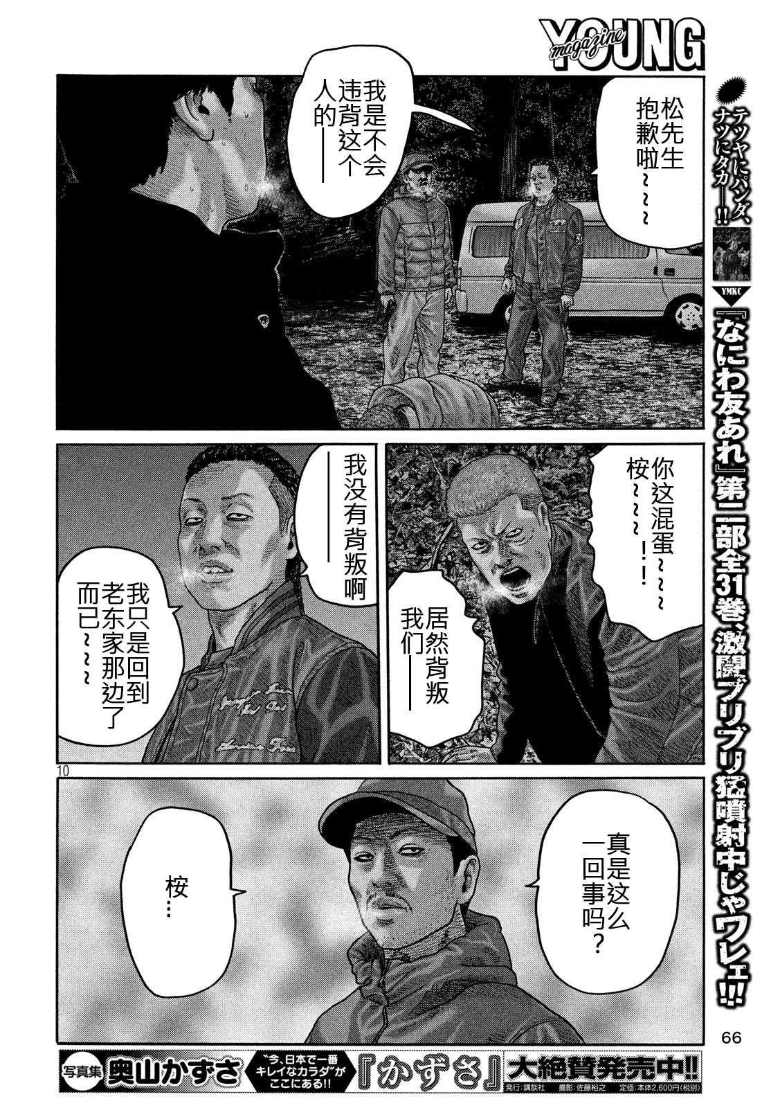 第218话9