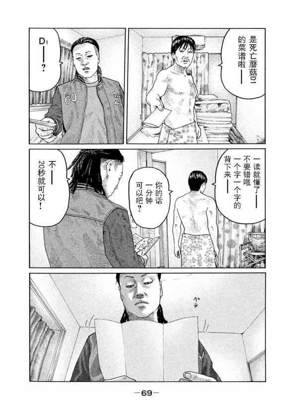 第166话10