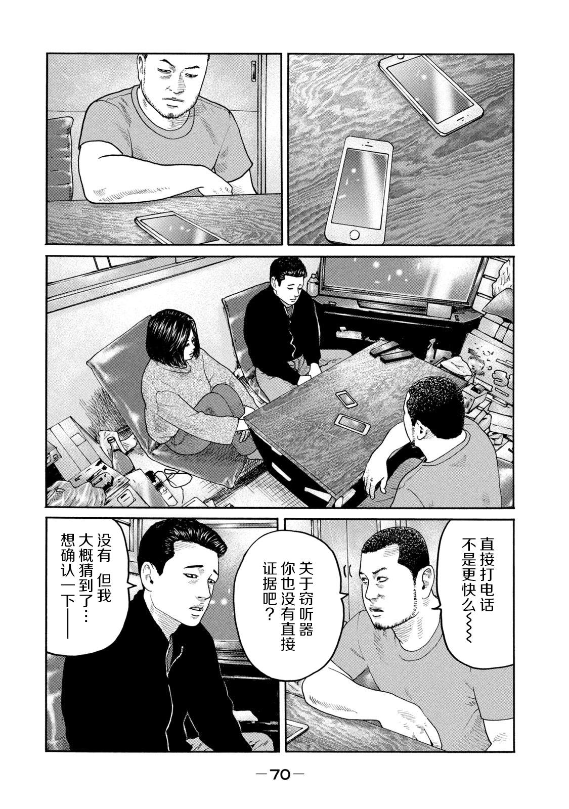 第221话27