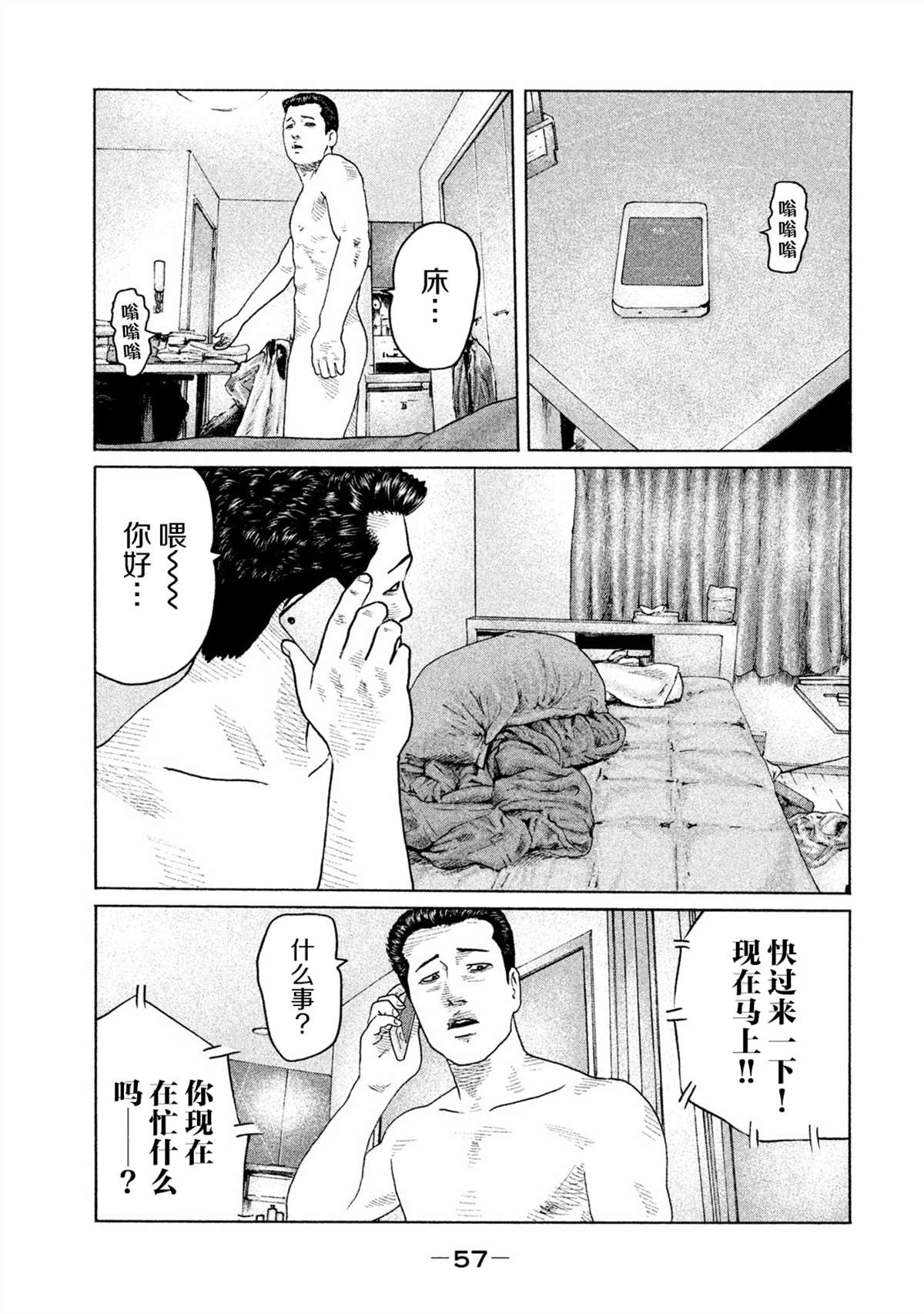 第154话16