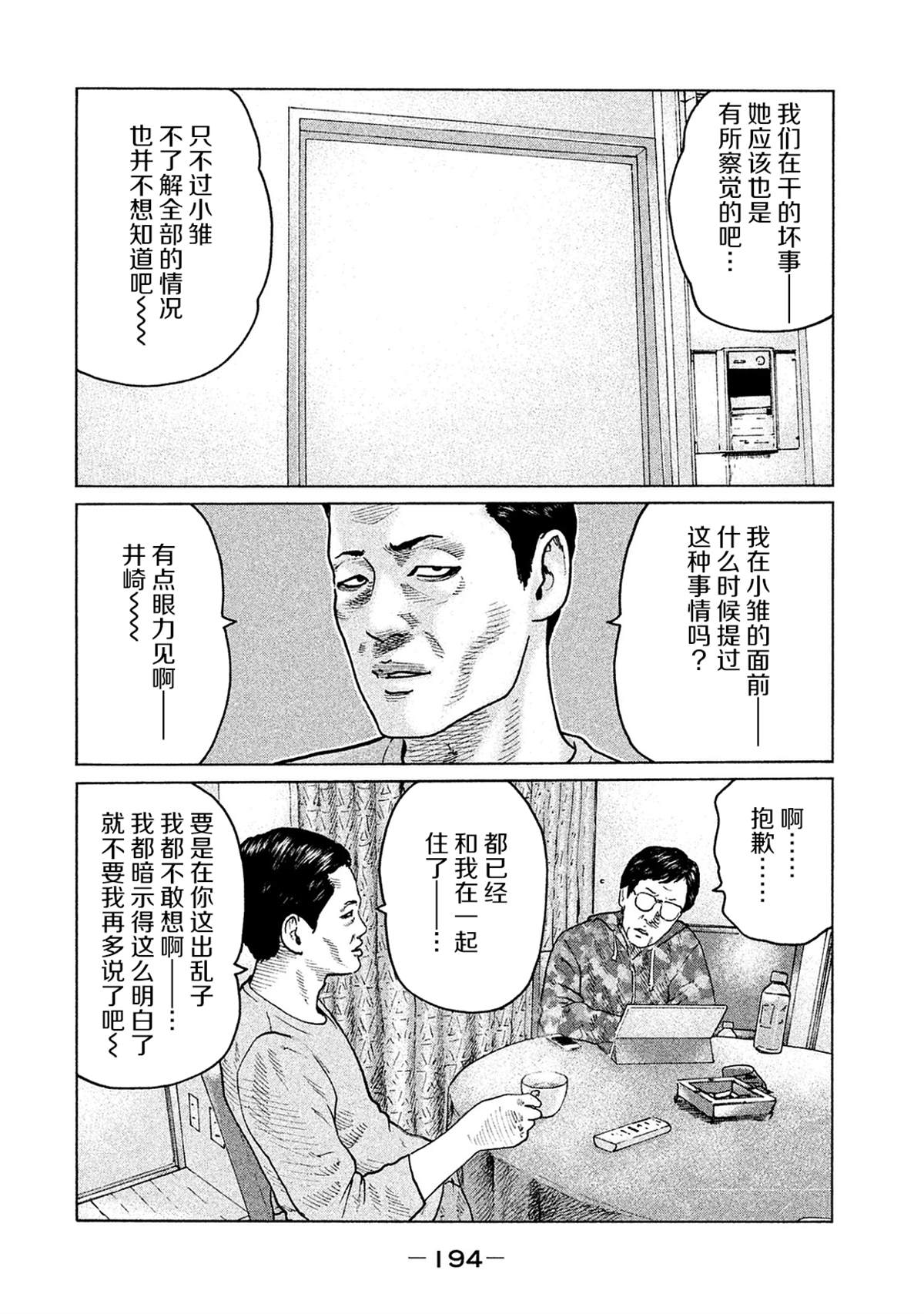 第107话7