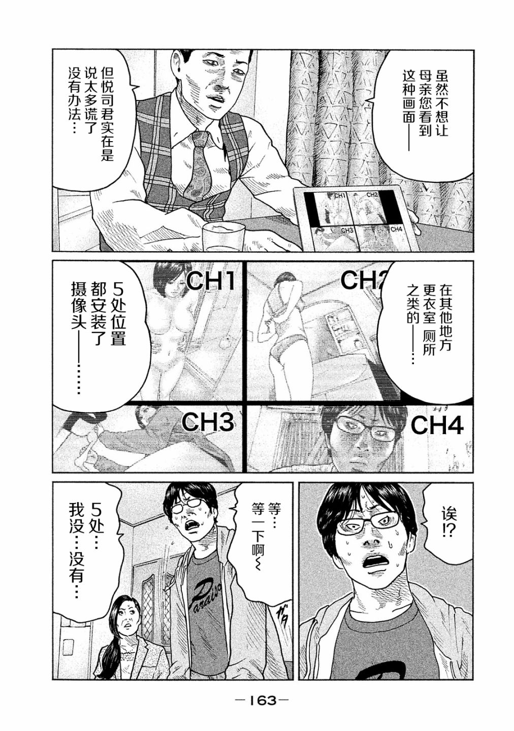 第105话14