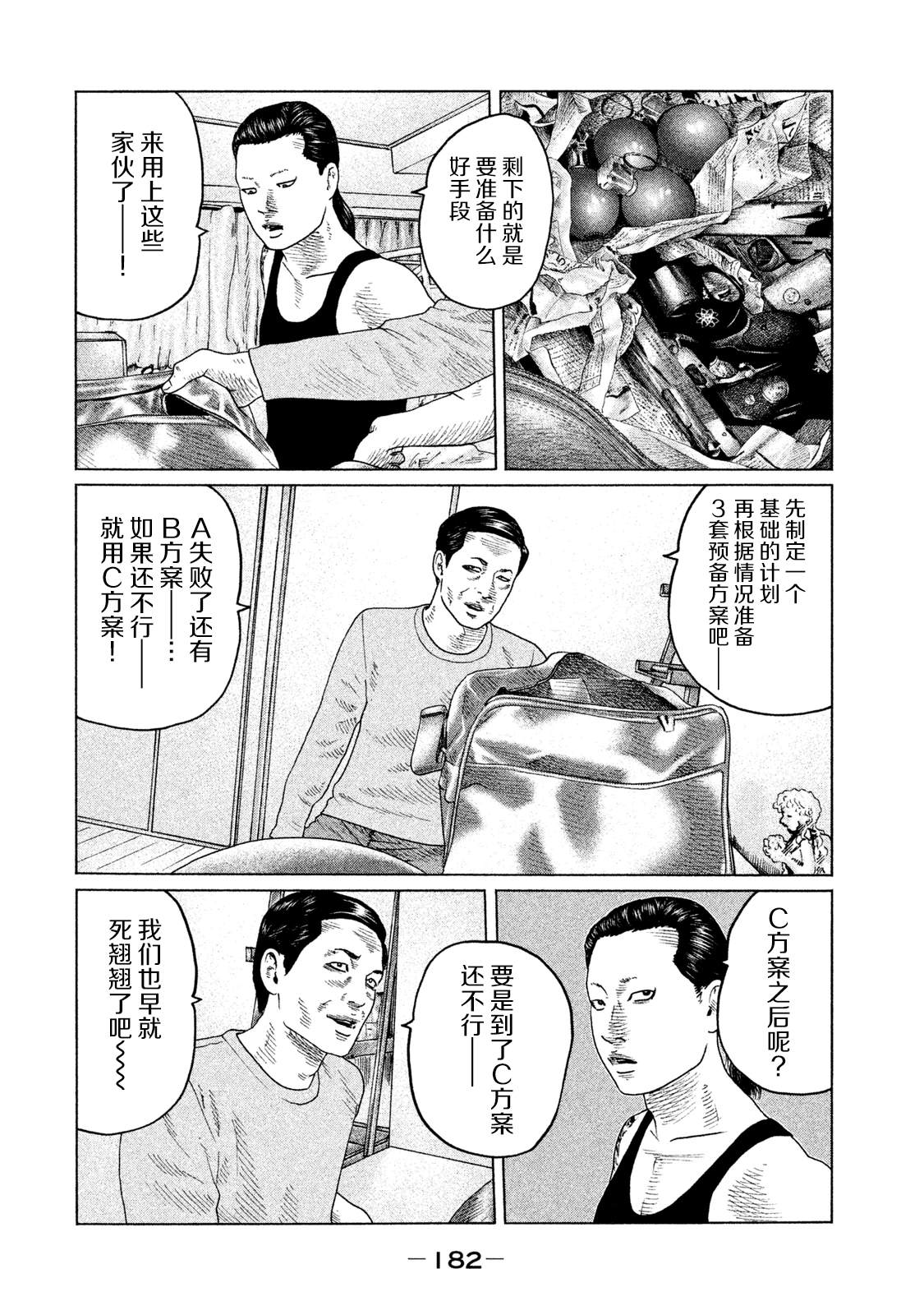 第117话15