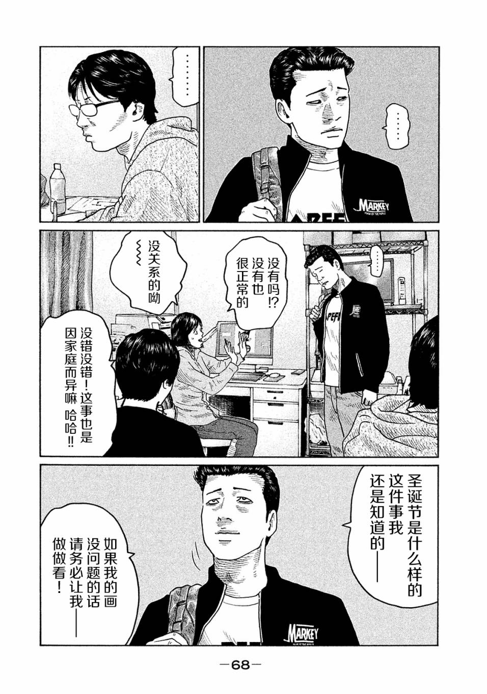 第100话10