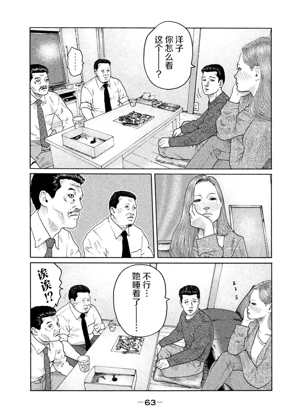 第144话4