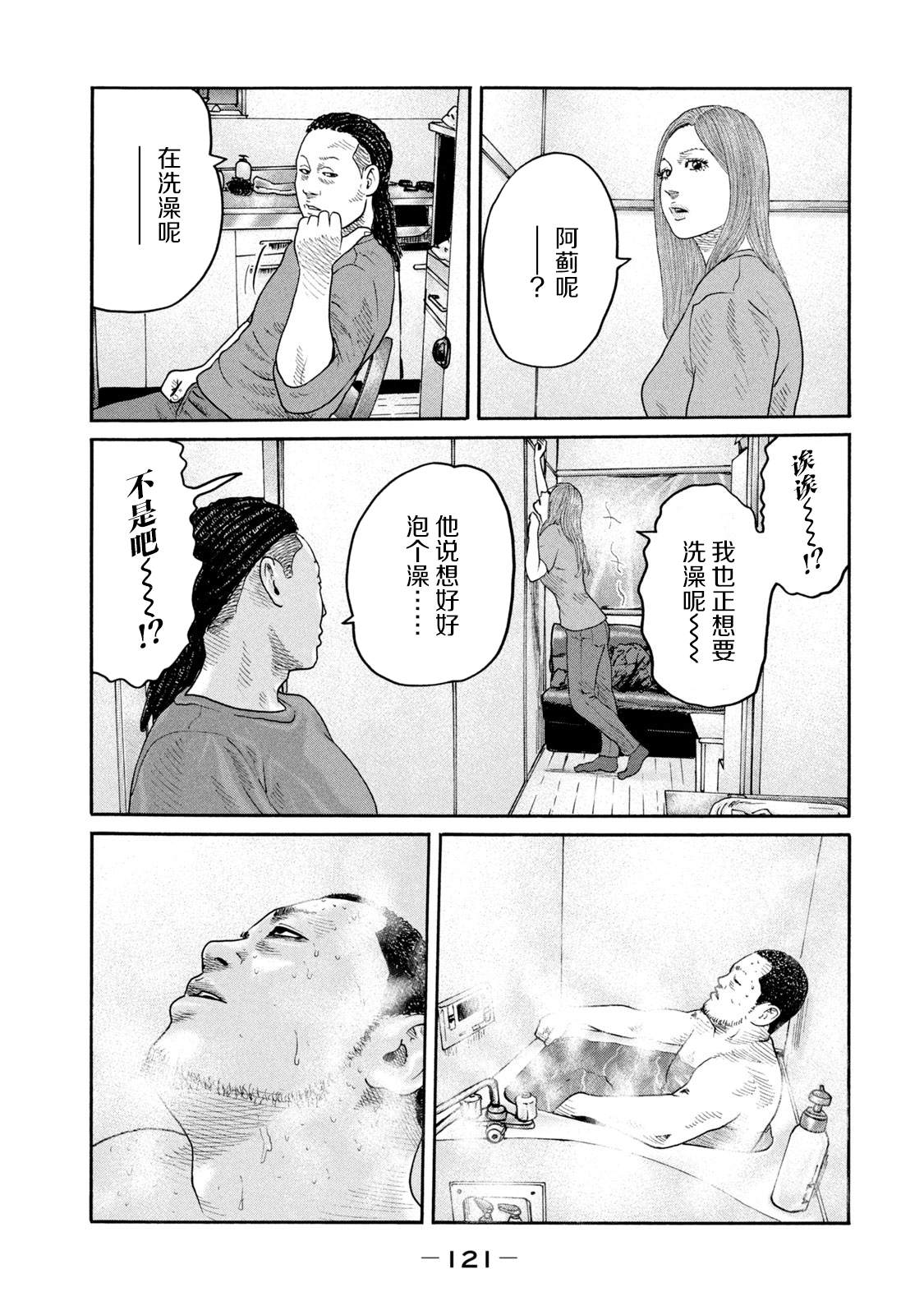 第235话8