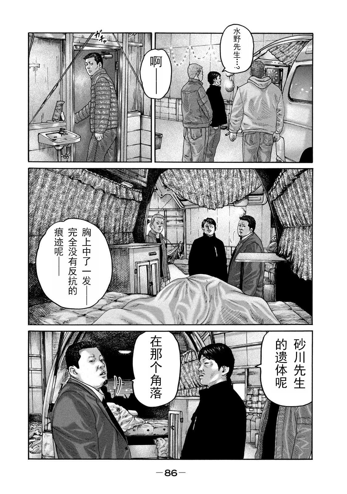 第211话11