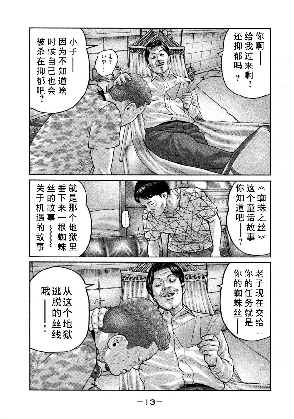 第185话10