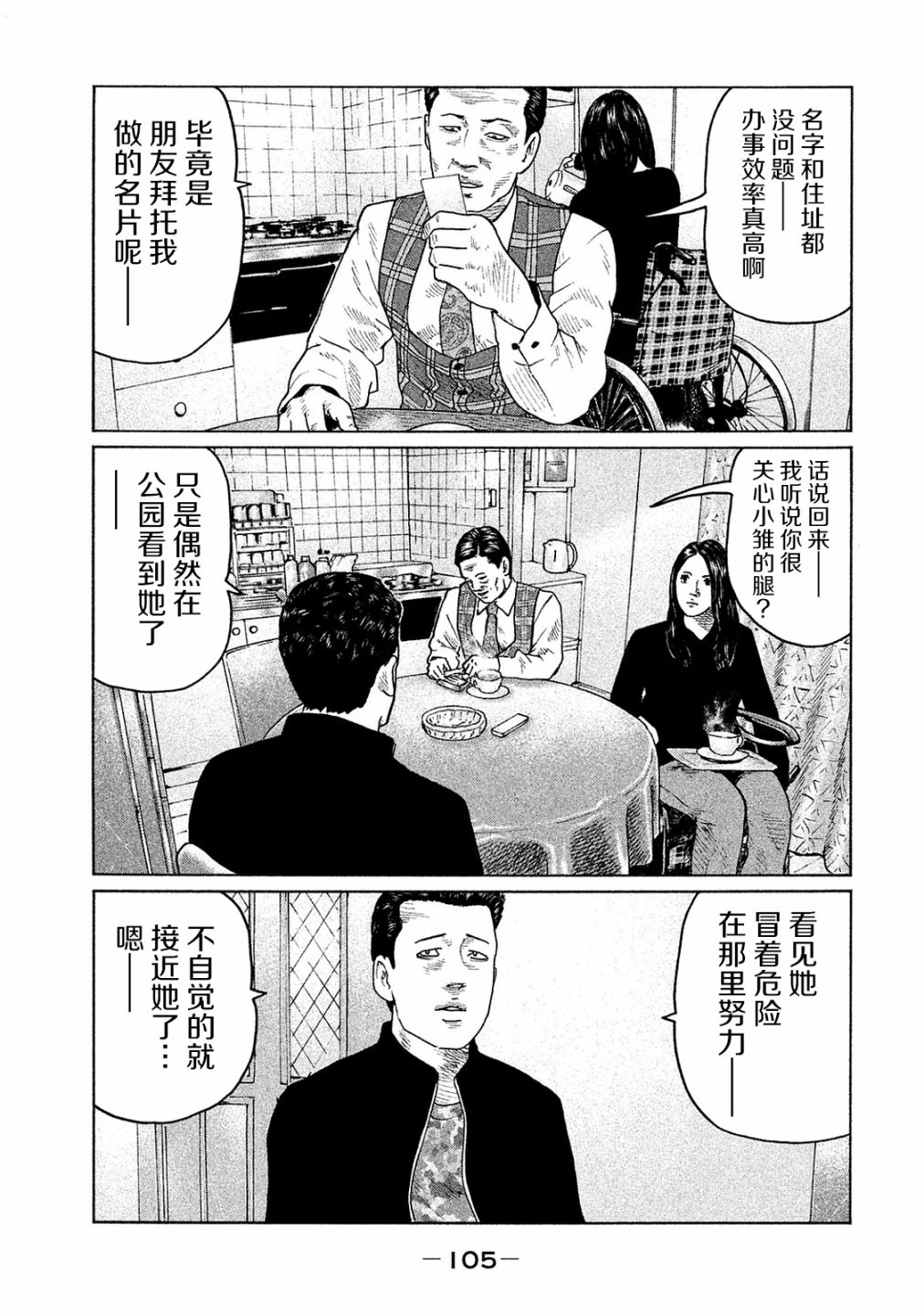 第102话10