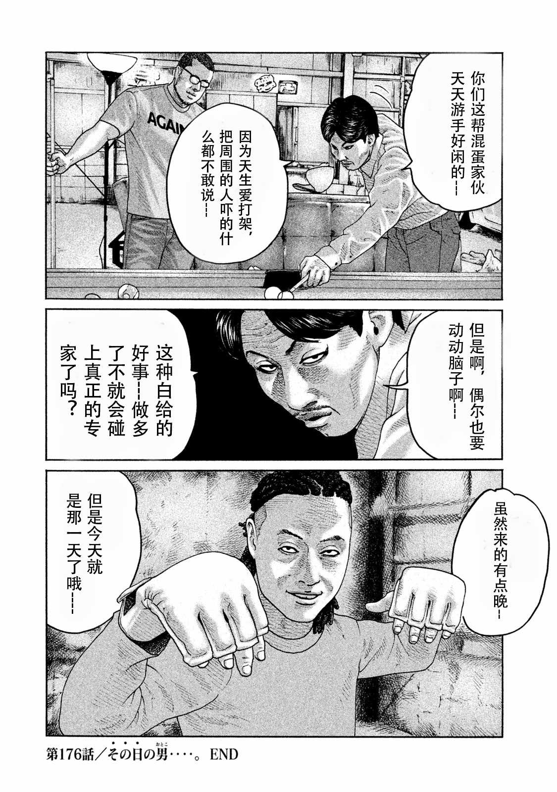 第176话17