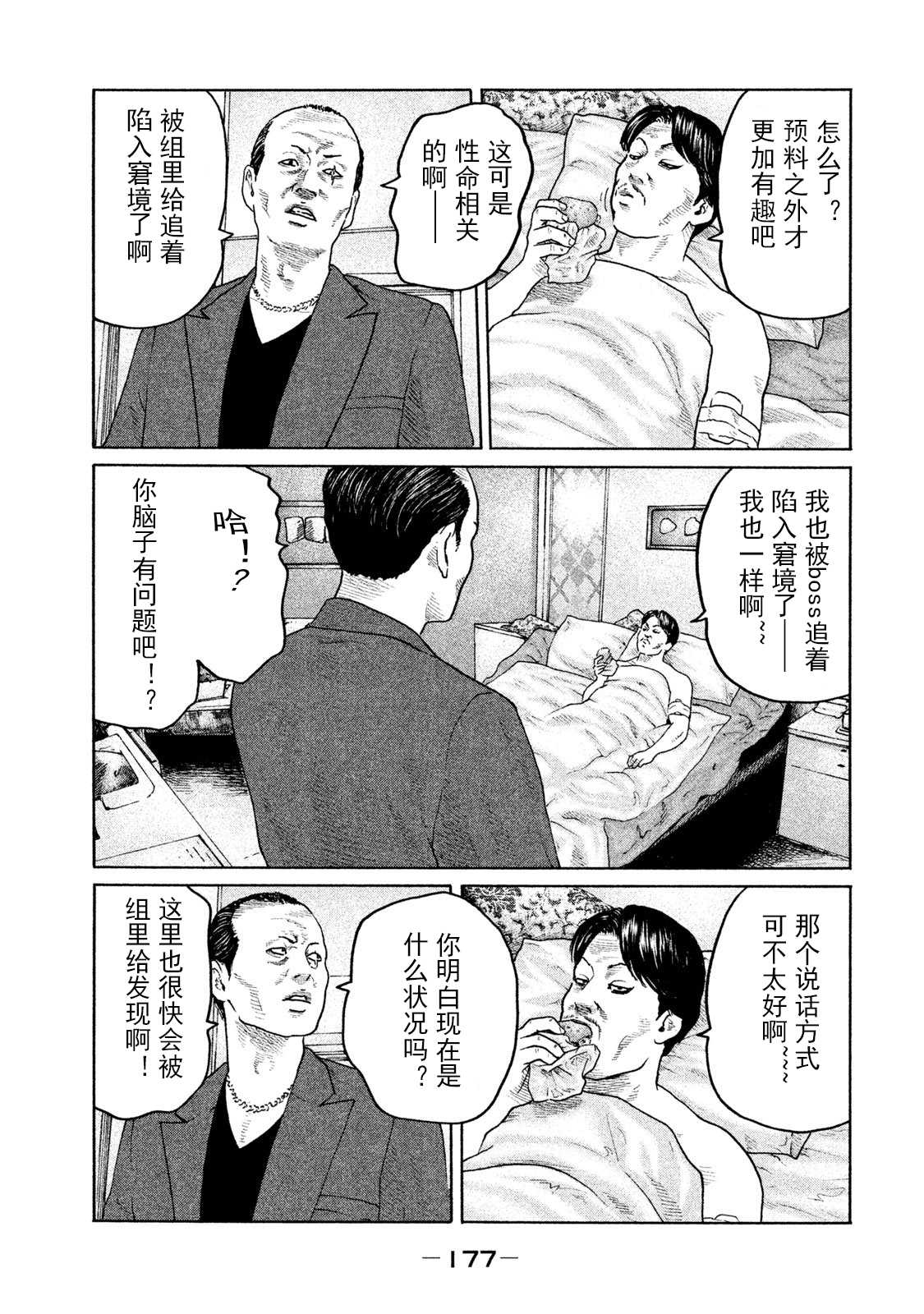 第205话10