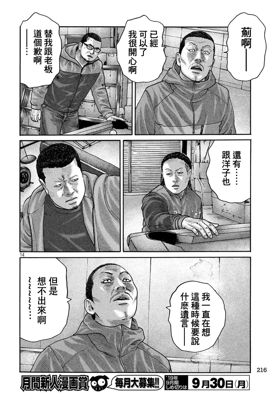 第231话13